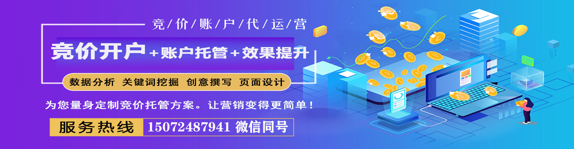 岳普湖sem竞价